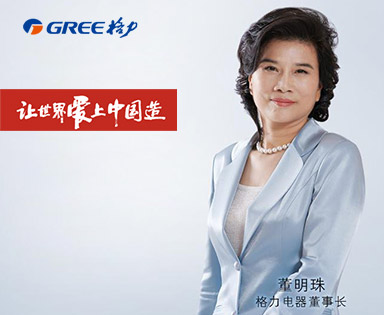 格力集團