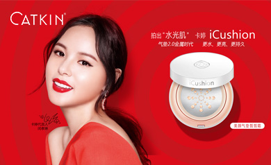 卡婷-卡洛萊化妝品