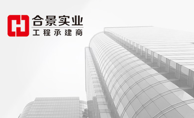 合景裝飾集團