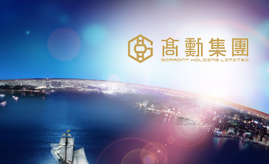 高勛集團