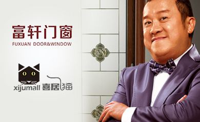 富軒商城-官方網絡商城