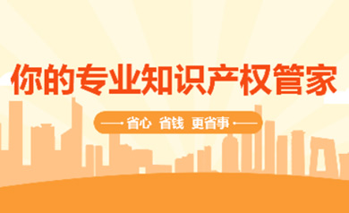 小知幫知識產權服務