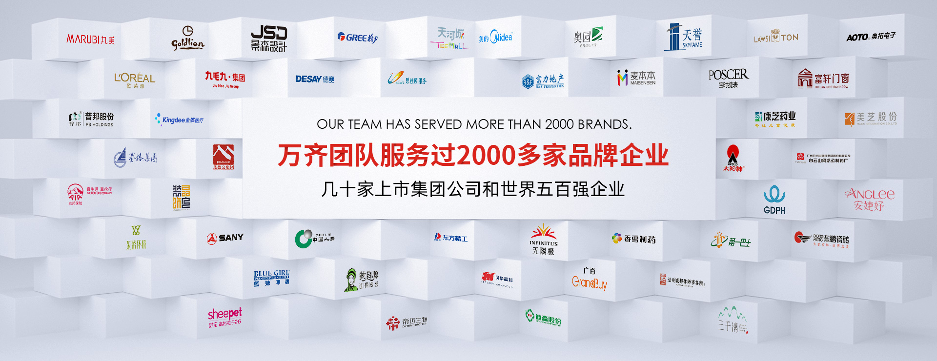 深圳萬齊創享