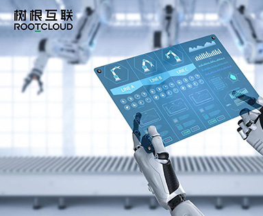 樹根互聯
